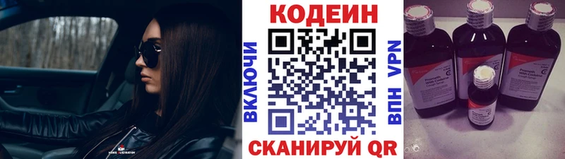Кодеиновый сироп Lean напиток Lean (лин)  хочу наркоту  Самара 
