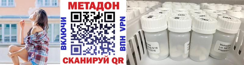 МЕТАДОН methadone  наркота  mega ссылка  Самара 